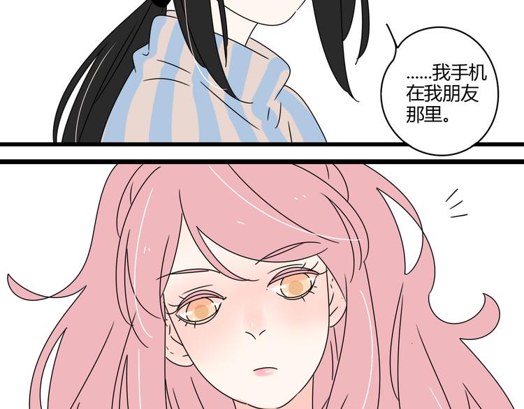 8为爱狂奔19