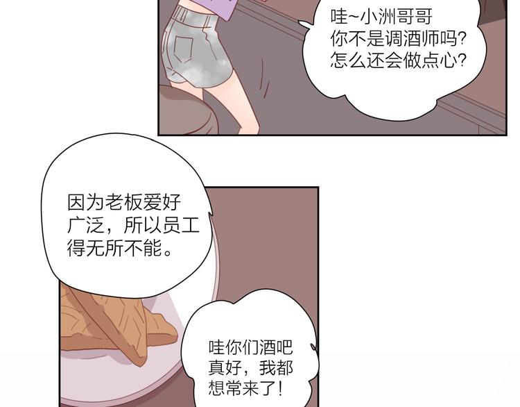 4告白赌约45