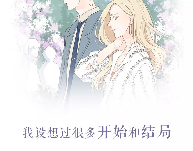 系列4序章1蜜糖陷阱27