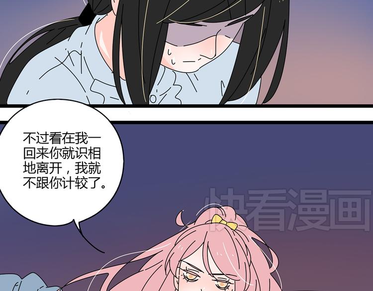 8为爱狂奔51