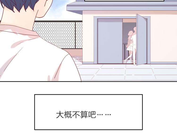 3对你来说我是什么87