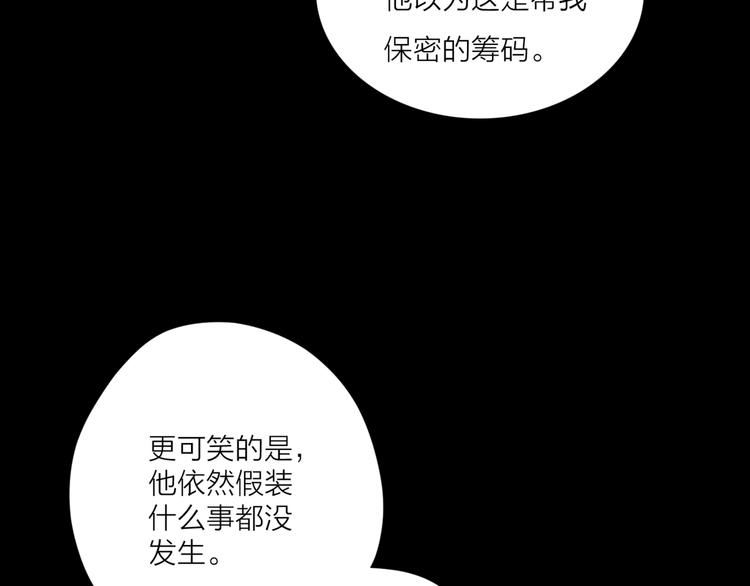13有过伤痛所以偏执42