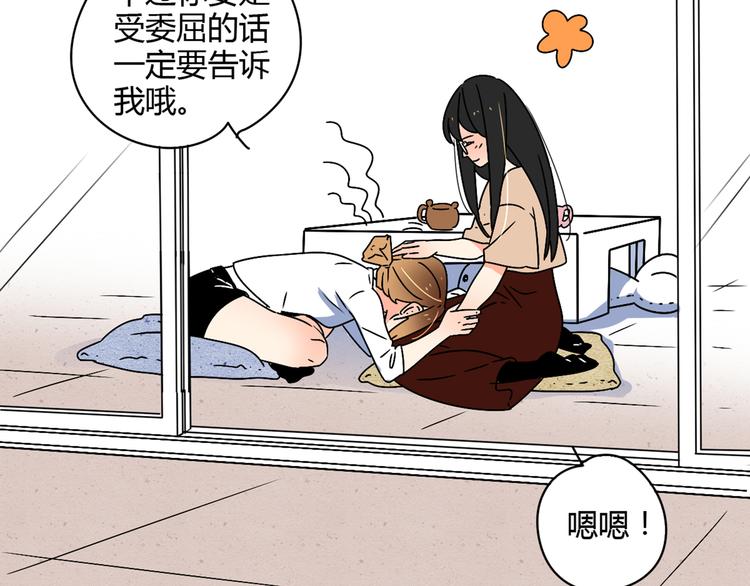 2喜欢的人是个渣男66