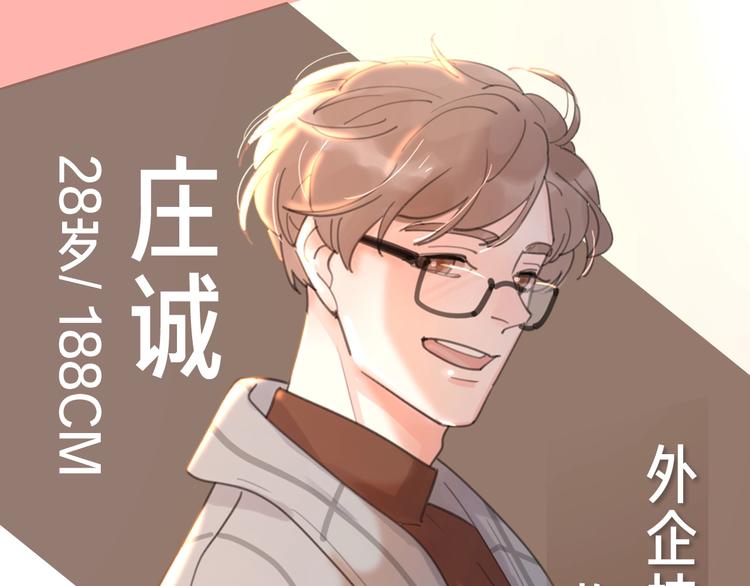 路边张三新作人物揭秘33