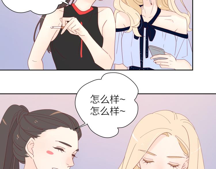 4告白赌约84