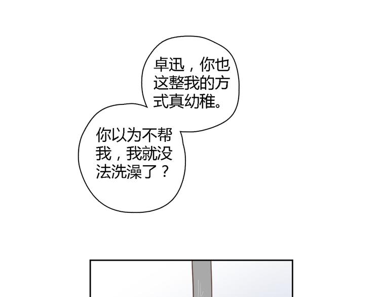 6坦诚相见70