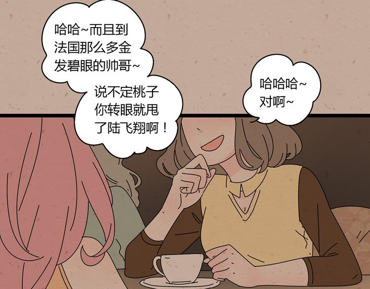 6唯一爱着的人77