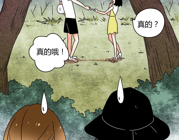 2喜欢的人是个渣男49