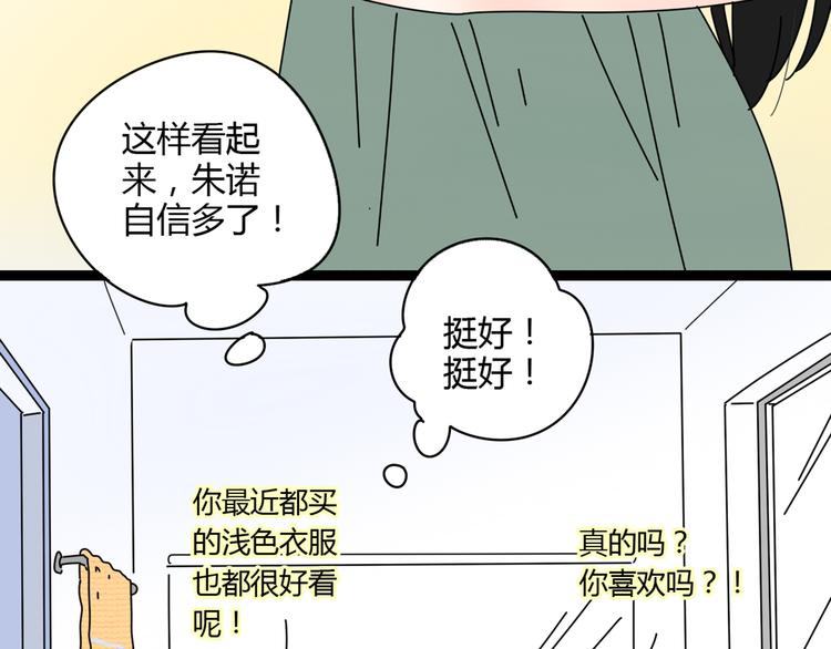 4求婚48