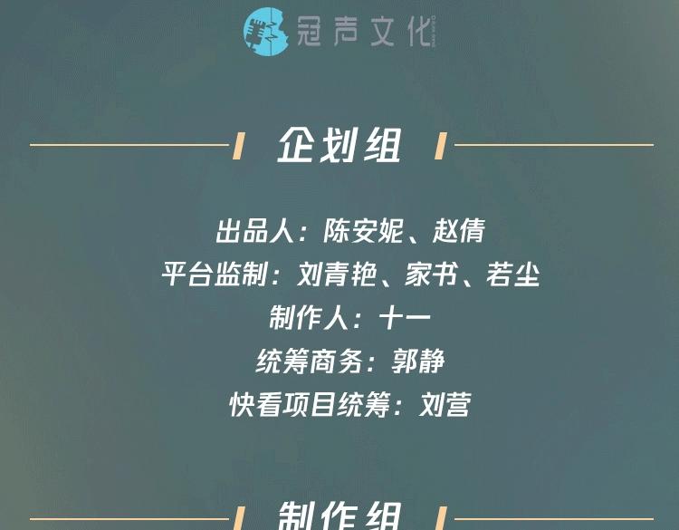 广播剧第三季来了！7