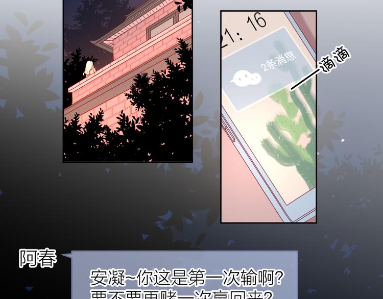 16最特别的他17