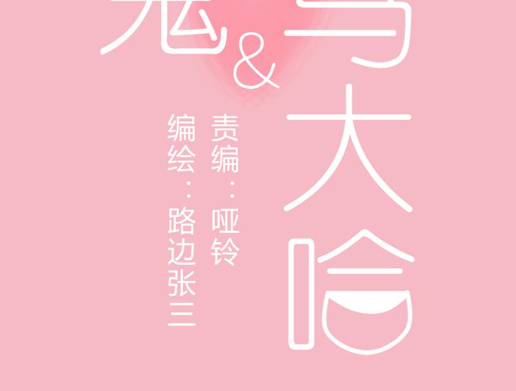 3认真地恋爱9