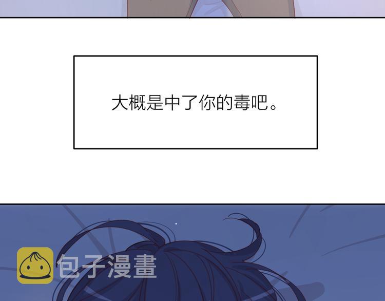 5大概是中了你的毒57