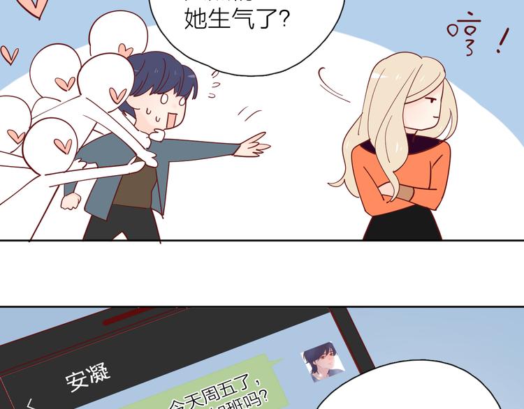 番外高冷女神融化了11