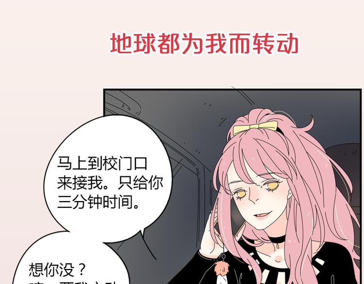 系列2序章2遇上公主病要怎么治4