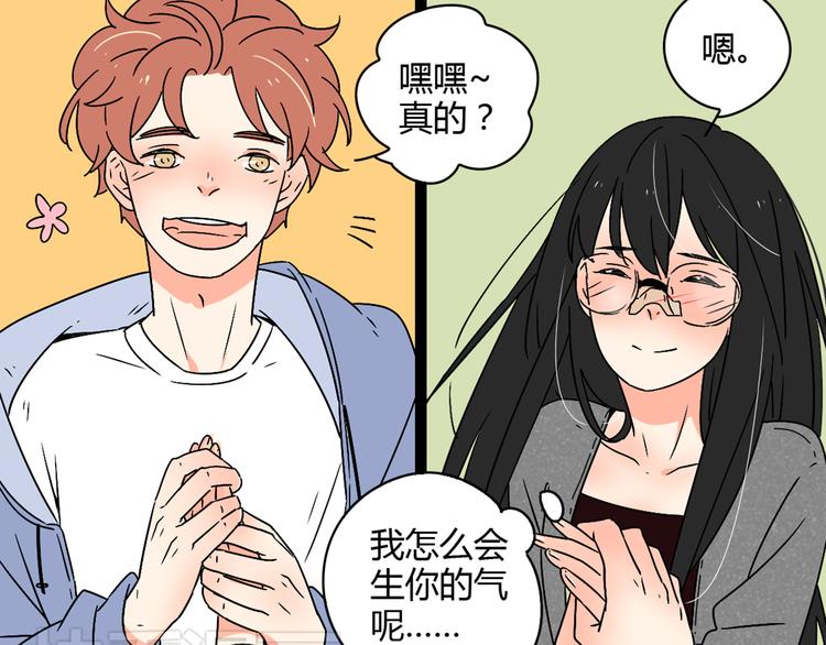 3认真地恋爱46