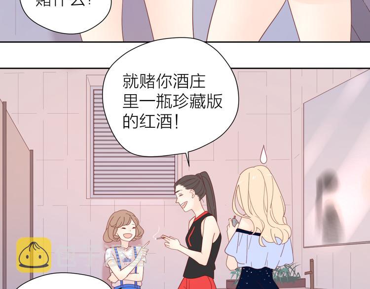 4告白赌约82