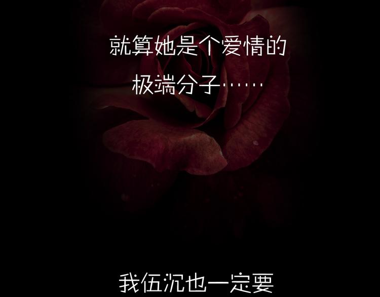系列3序章2偏执狂撞上浪漫爱情21