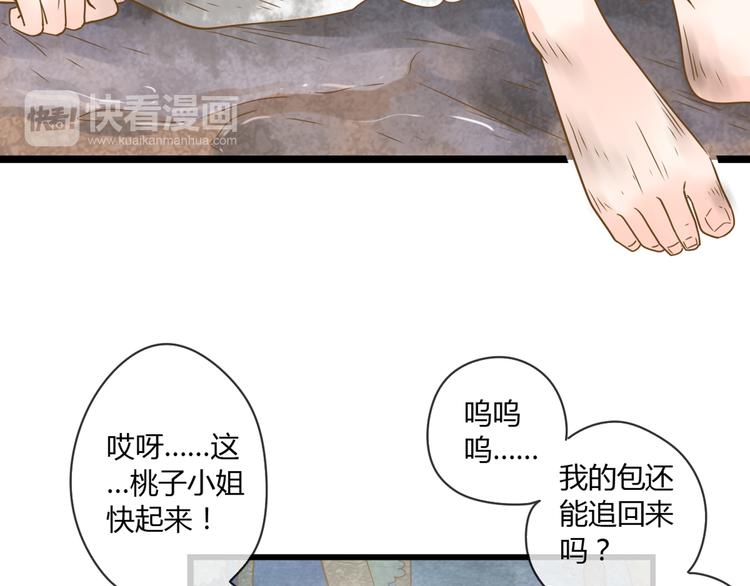 3脚伤73