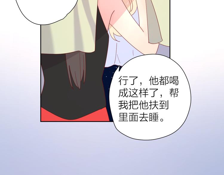 4告白赌约65
