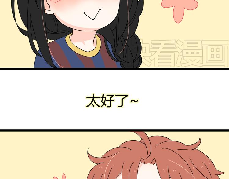 番外不一样的你20