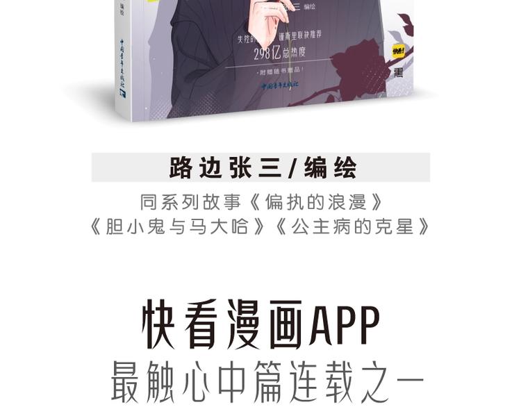 感谢你是爱我的之蜜糖陷阱14