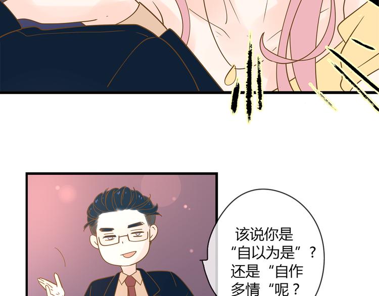2强势壁咚23