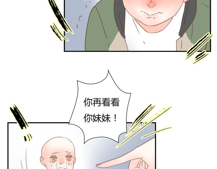 9刀子嘴豆腐心20