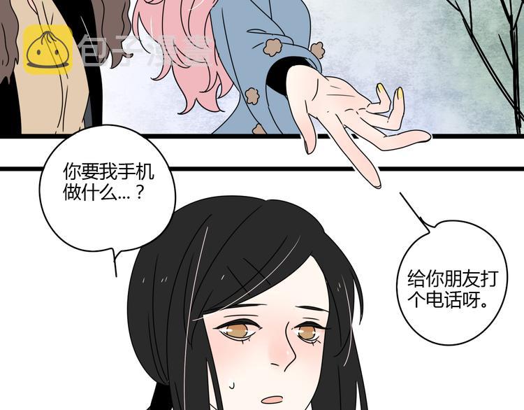 8为爱狂奔18