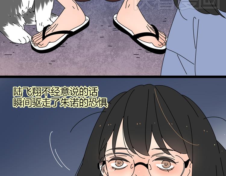 2喜欢的人是个渣男106