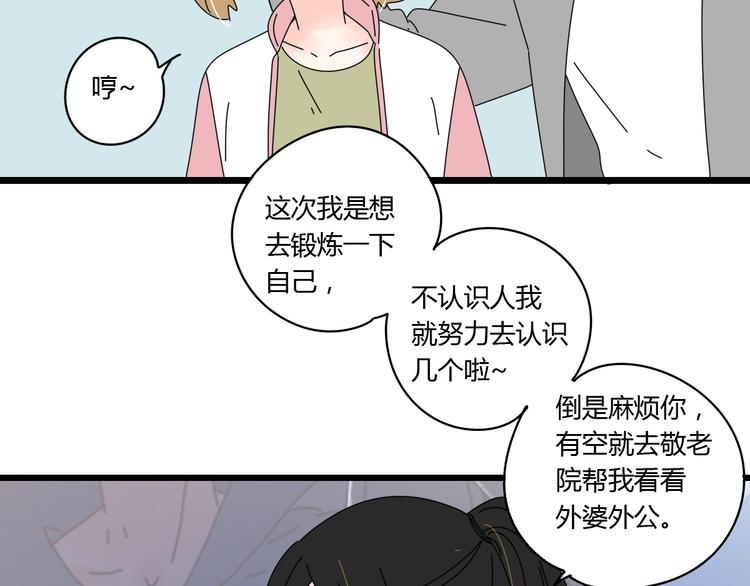 11离开你无尽的想念68