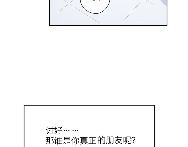 3对你来说我是什么79