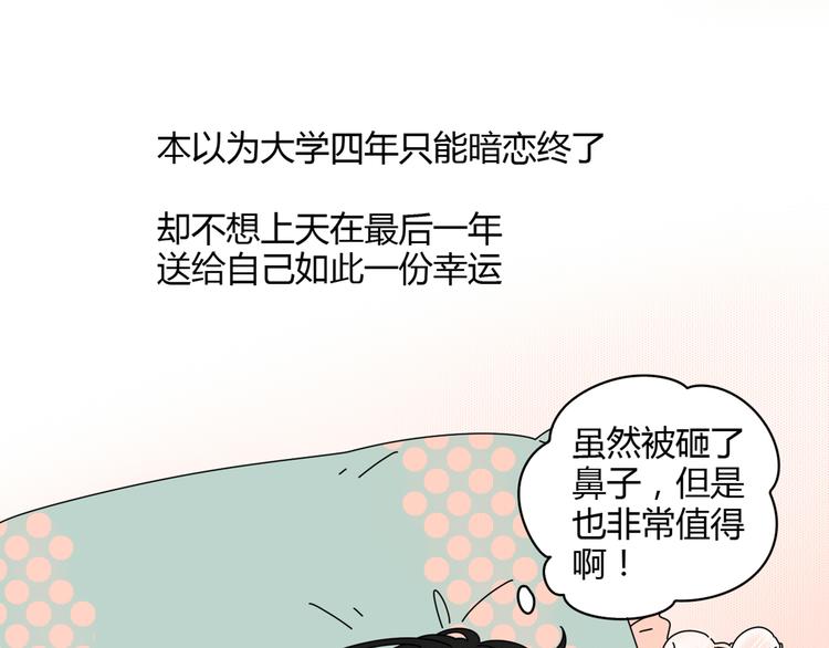 2喜欢的人是个渣男114