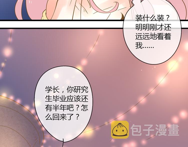 2强势壁咚12