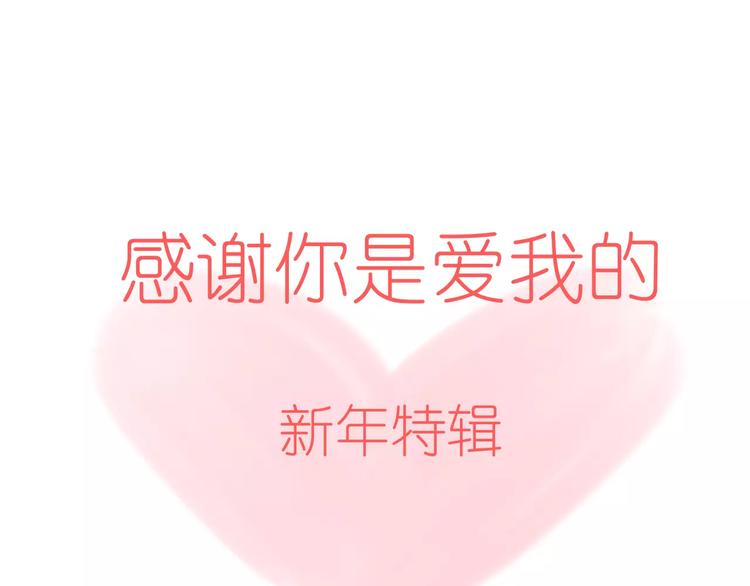 新春特辑1宝宝来了0