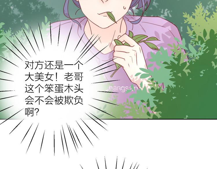 3对你来说我是什么107
