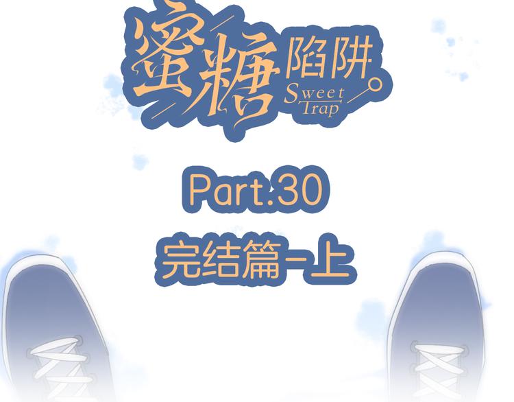 30争执10
