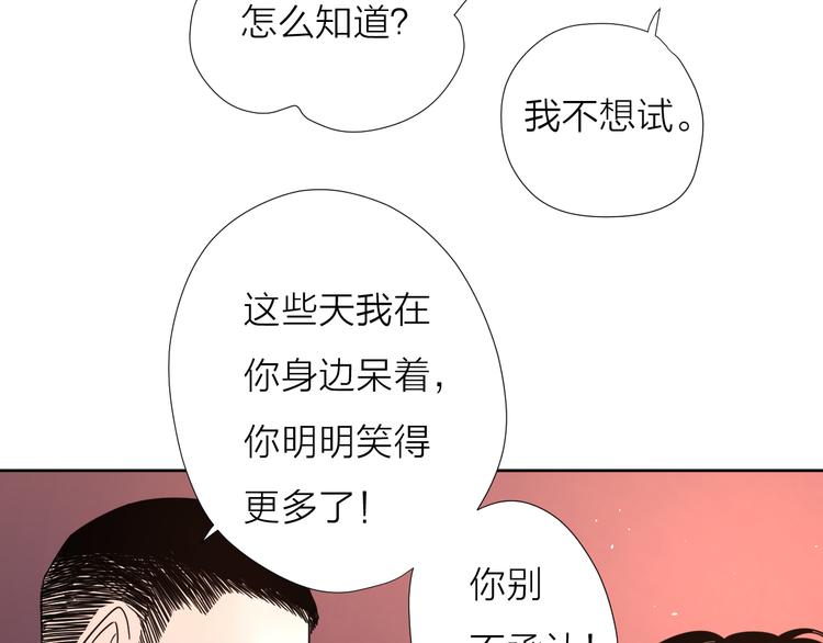 8我超喜欢你28