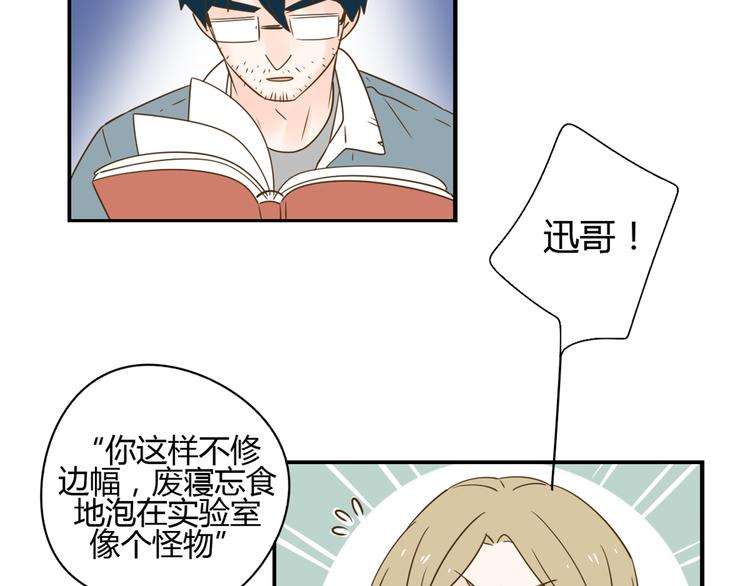 5那一秒她戳中了我的心94