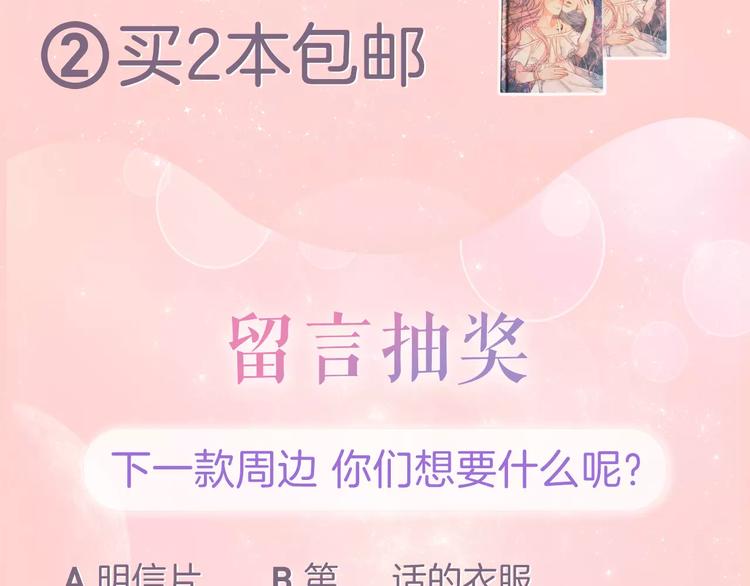 感谢你是爱我的中奖名单公布24