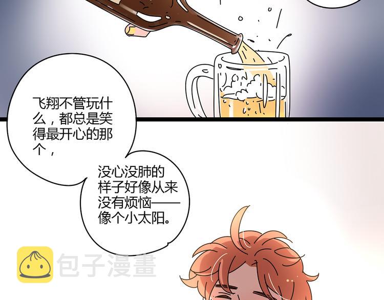 8为爱狂奔59