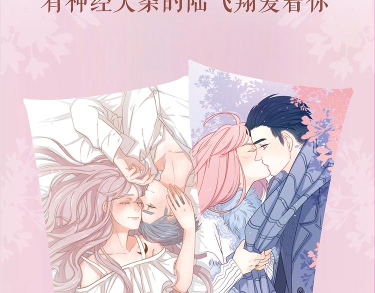 感谢你是爱我的周边番10