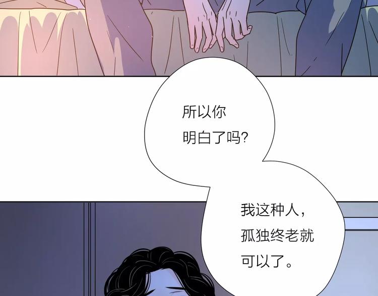 13有过伤痛所以偏执81