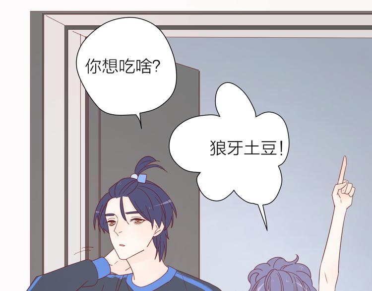 3对你来说我是什么18
