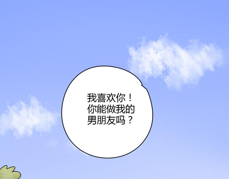2喜欢的人是个渣男47