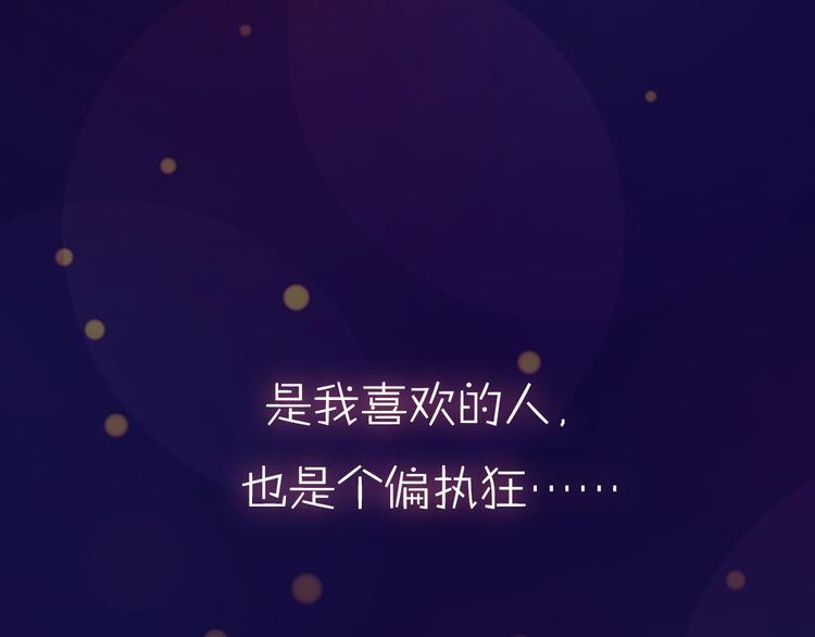 系列3序章2偏执狂撞上浪漫爱情4