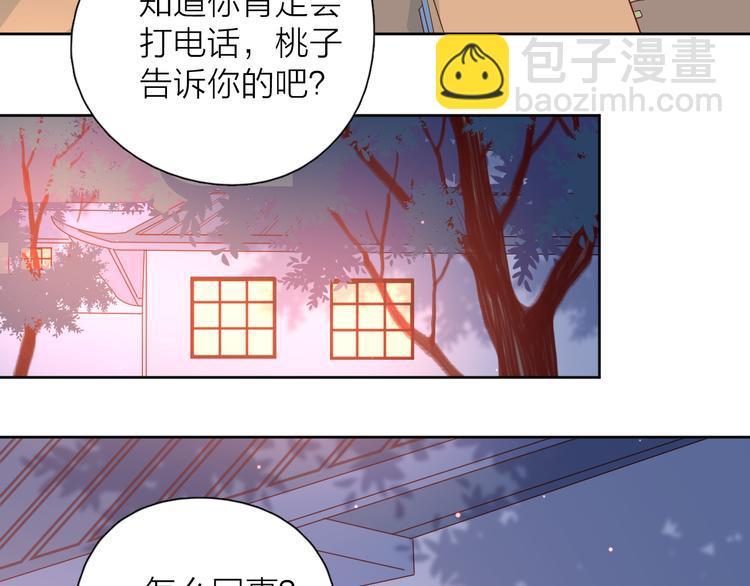 26发脾气的她81