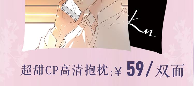 感谢你是爱我的周边番17