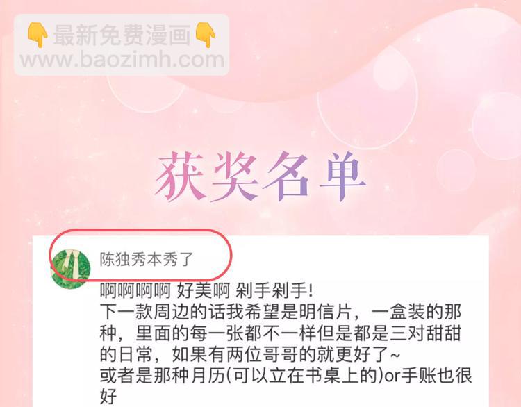 感谢你是爱我的中奖名单公布26
