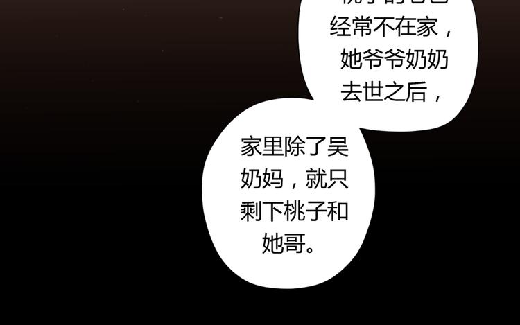 9刀子嘴豆腐心76